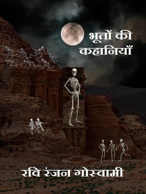 Title details for भूतों की कहानियां by Ravi Ranjan Goswami - Available